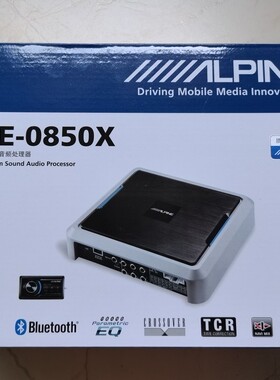 阿尔派PXE-0850X 31段DSP处理器6进12出高音质同轴蓝牙光纤三分频