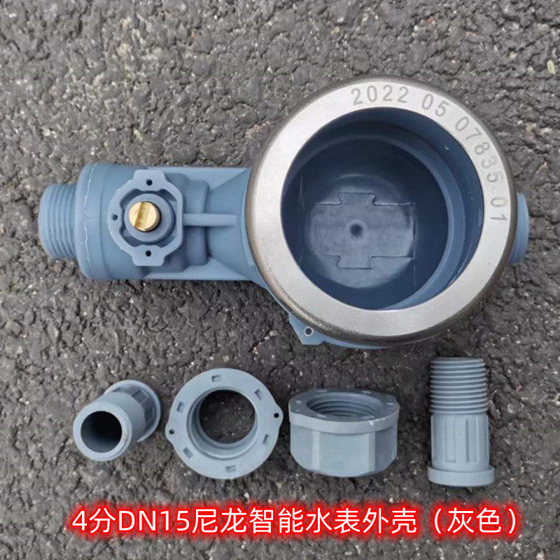 自来水数字智能水表宇豪图片