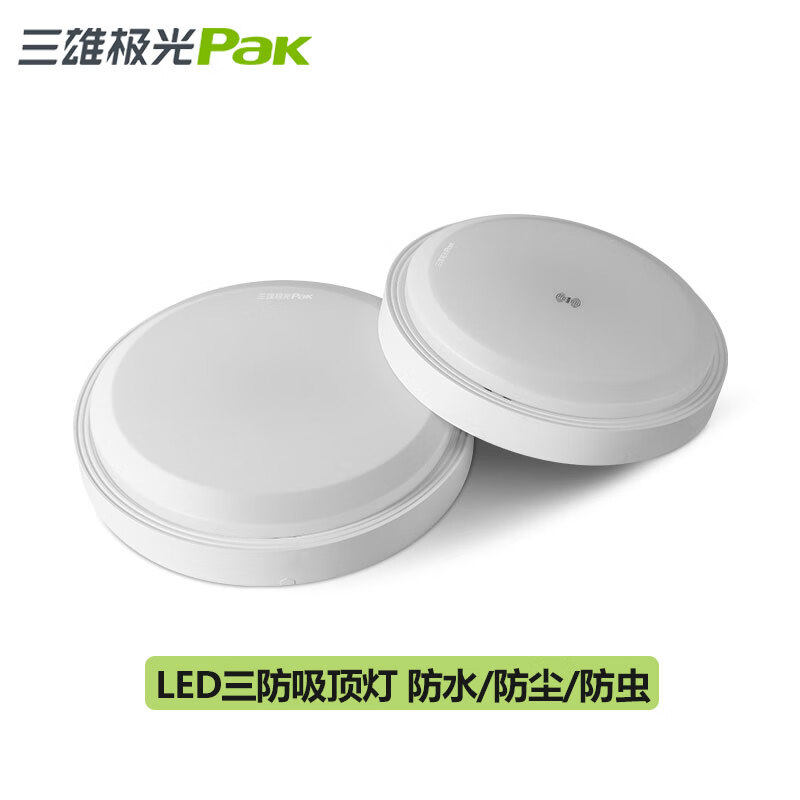 三雄极光亮晶防水防尘LED吸顶灯三防阳台浴室IP65现代简约走廊灯