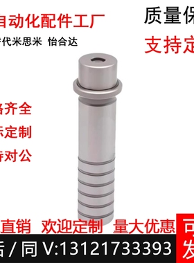 怡合达OFH11-D10-L40 OFH12-D13-L70 OFH15-D16-L50 60卸料板导柱