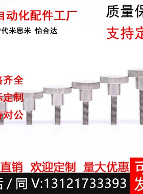 台阶型旋钮米思米压纹把手C-NKB4/5/6/8/10-10/15/20/25/30/35/40