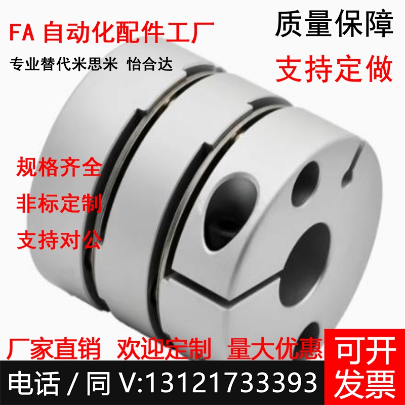 /1替代膜片式联轴器DBJ52-D21-d4-e4-5-6-8-9 DBJ53-D28-10/12/14