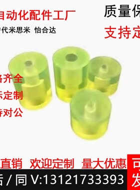 替代怡H达NBE01 05 02 03 04 06 07 D12 15 20 25聚氨酯减震材料