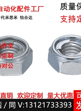 UNUTZ4 UNUTZ5 UNUTZ6 UNUTZ8 UNUTZ10 UNUTZ12 UNUTZ16 U型螺帽