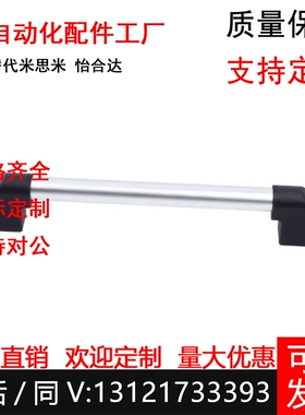 替代怡合达 XAH06/15/16/23-L300/400/500/600/700/800 管形拉手