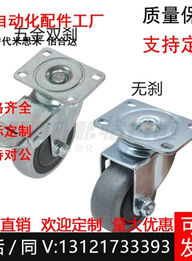 替怡合达导电万向刹车脚轮CKN01/CKN06/CKN05-D75/100/125/150-SF