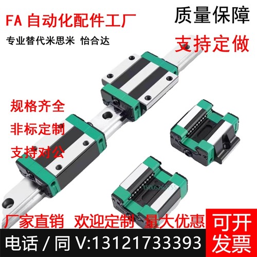 经济型微型直线导轨滑块标准型IAC41/2-H8/10/13/16-L50/100/150/