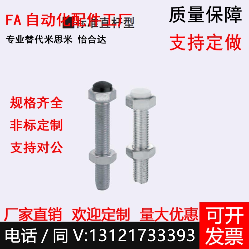 止动螺栓 肩型标准直杆型UST8 10 12-20 25 30 35 40 45 50 60 70