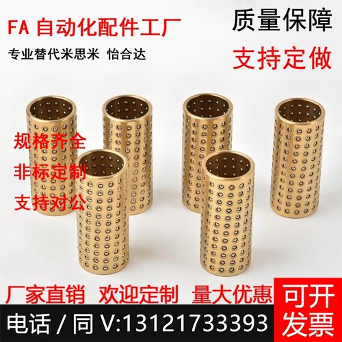 微型滚珠衬套BGS3 4 5 6 8 10 12-10-15-20-30-40导向用衬套/滑套