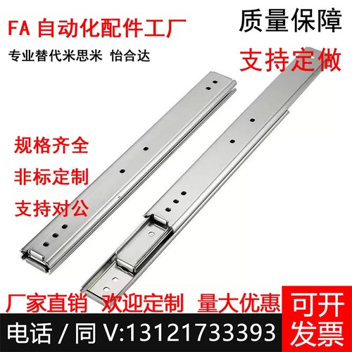 线性滑轨IDC02 IDC07-305 356 406 457 506 559 610双层三节SRX36