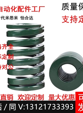 TH绿色矩形螺旋弹簧（SWH模具弹簧）70*70 80 100 125 175 200