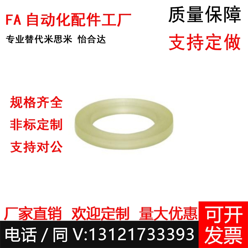 NAC01/02/03/06/11/12/13/16/21/22/23/26-D-V-T怡合达聚氨酯垫圈