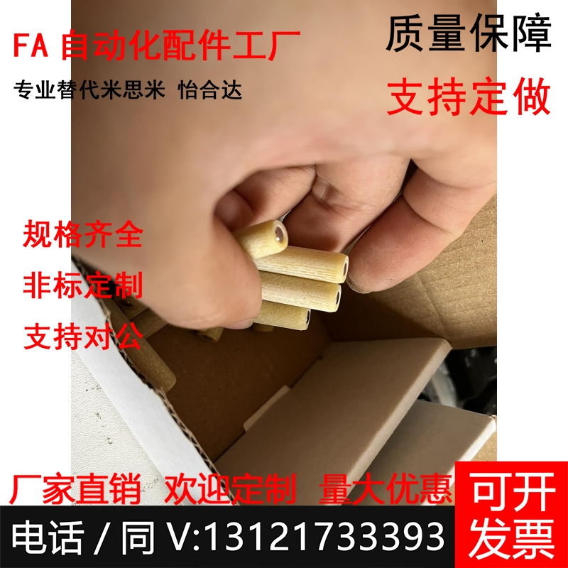 MSIP6/8/10/12/-8/10/15/20/25/30/35/40/45/50/绝缘销钉绝缘销