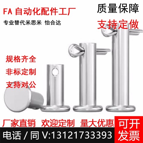 开口铰链销SHCMG SHCLGN SHCMG3/4 /5/6/8/10/12-12/16/20不锈钢