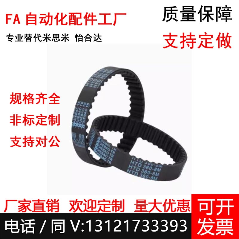 同步带ECP11-ECP21-S3M-S5M-250-400-660-960-2000