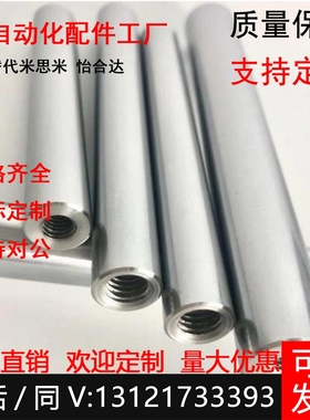 导向轴E-PSFJ E-PSFJT E-PSFJC E-PSFJZ E-PSFJW 6 8 10 12 13 16