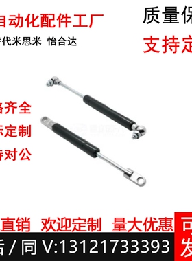 GSS15050 15070 15090 15100 18090 18100A BCDE氮气汽弹簧支撑杆