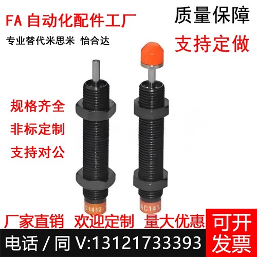 怡合达 油压缓冲器 WJG01/WJG02/WJG03/WJG11/WJG12/WJG13-0806