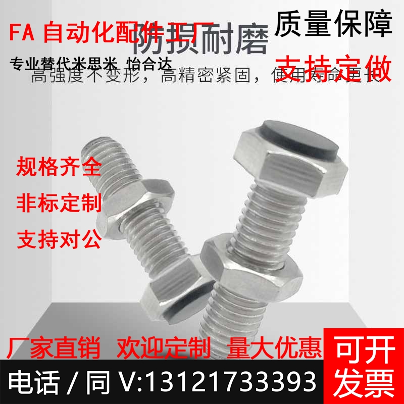 SUST3-15/4-15不锈钢防撞头压块缓冲器胶头外六角止动螺栓