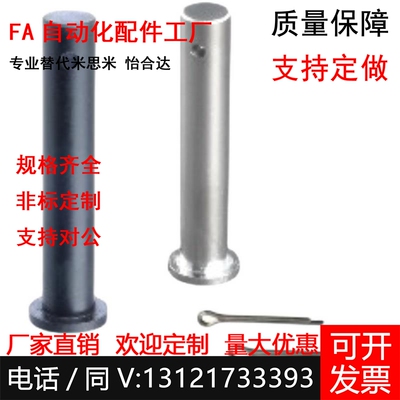 HCLGN HCLGHN HCMG HCMGH PHCLGN PHCLGHN铰链销带肩开口销固定型