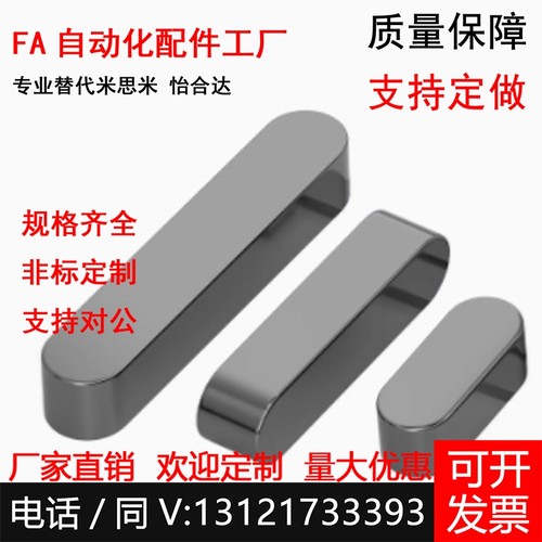 平键KESH2/3/4/5/6/7/8/10/12-15/16/18/20/25/30/35/40不锈钢