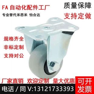 CBK01 脚轮 D100 CBL11 CBL21 D125 D50 D40 CBL01 D63 D75