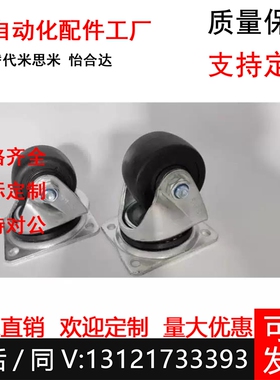 CHJSD50/CHJF/CHJFM50S脚轮CJH/CJHB/CHJS65/CHJSS65A/CHJSM75/A