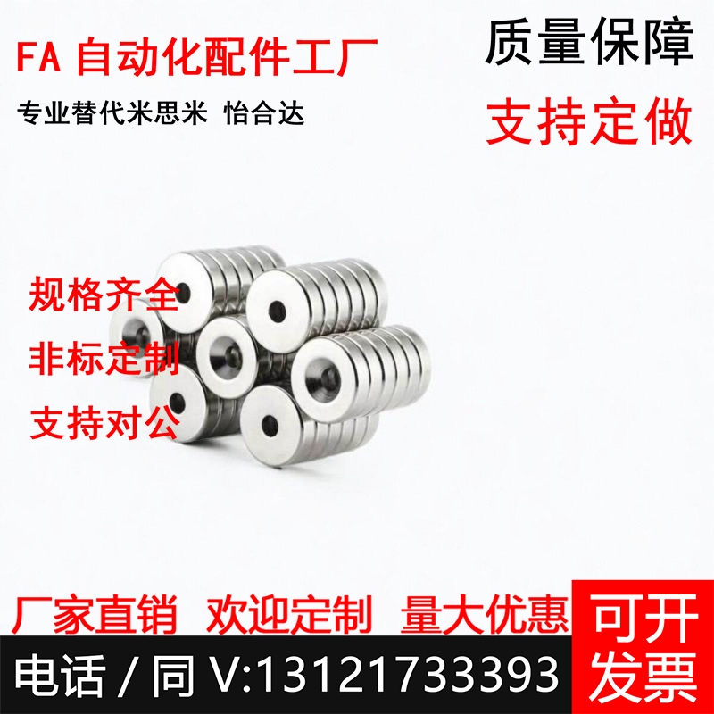 磁铁BLS65/66-A8/A10/A12/A15/A20/A25-T2/T3/T4/T4.5/T5/T5.5/T6