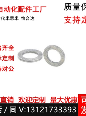 HLS/HLSS3 4 5 6 8 10 12 14 16 18 20 22 24楔入式锁紧垫圈代替