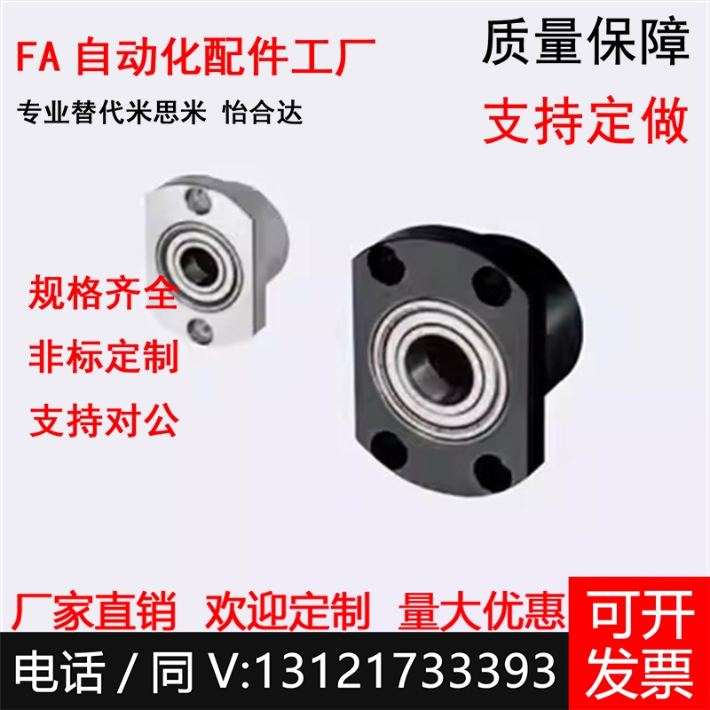 轴承座BGSCB BGSC6701 6801 6901 6001 I6201ZZ-20-25-30-35-40