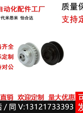 同步轮 ECF01 02 05 11-S8M150-18-E-d12免键高扭矩圆弧齿S8M型