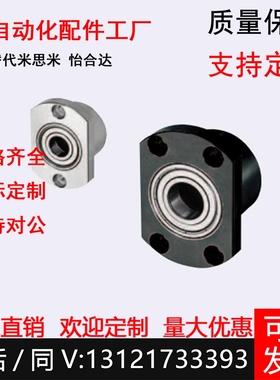 轴承座支撑座BGCCB BGCC6701 6801 6901 6001 6201-20 25 30 35