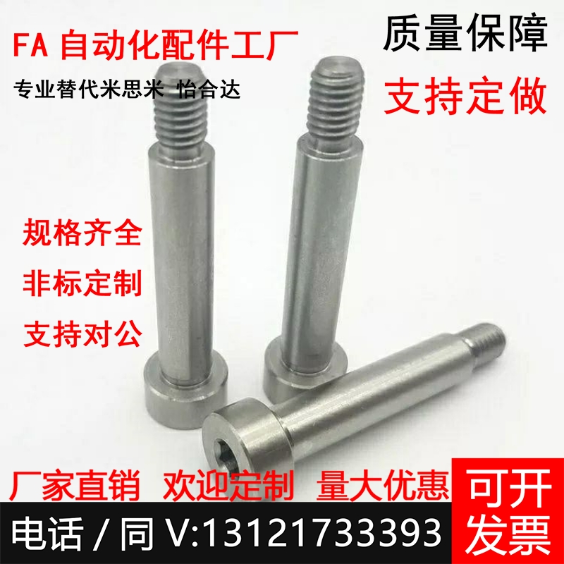 MSBL3/4/5/6/8/10/12等高螺丝螺栓MSB/SMSB6/6.5/8调整螺栓AJKTN