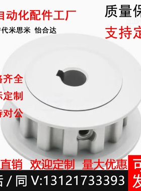 梯形齿EAJ01/02/03/12/23/21同步轮/22/13/32/33-L050/075/100L型