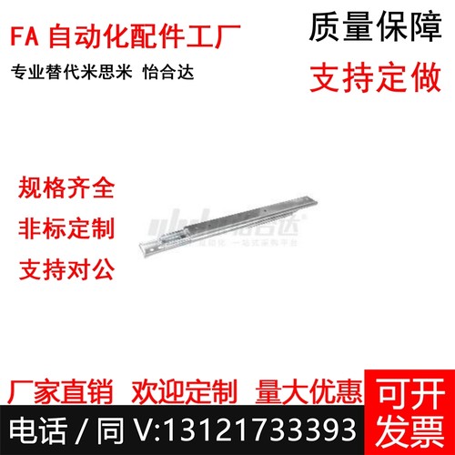 替怡合达滑轨IDC02/IDC07-305 356 406 457 508 559 610 660 711