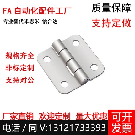 HGK-20/3/40腰形孔铰链 SHPSNA5/6/8 C-SHPSNAN5/6 合页304不锈钢