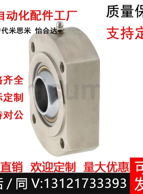 球面轴承固定座组件RBPBCB RBPBCM6 8 10 12 14 16 18 20 22 25