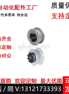 免键高扭矩圆弧齿同步轮 S5M型ECC01 ECC02 ECC05-S5M100-22-E-d8