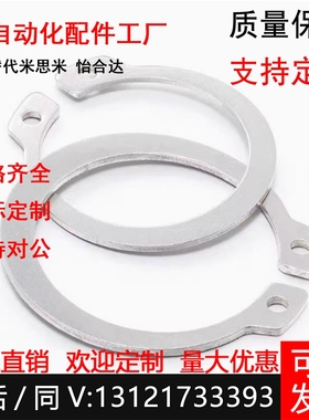 316L不锈钢轴用挡圈轴挡轴卡环卡簧GB894.1M10M12M15M16M20M25M28