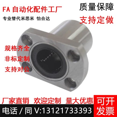 LMH6UU直线轴承LMH16UU LMH8UU LMH10UU-LMH50UU双切边E-LBHM6LUU