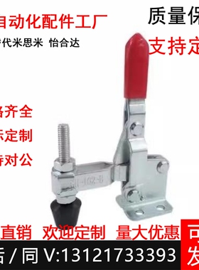 替代上隆快速夹钳TCVF TCVFL1 1S 2 2S 3 3S 4 4S567立式法兰底座