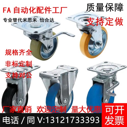 替代米思米脚轮CMGK/CMGJ/CMGS75/100/130/150/200-R N U