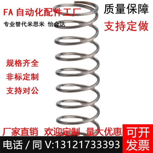 替代弹簧UF12-15 UF12-20 UF12-25 UF12-30 UF12-4Q0 UF13-15/20/