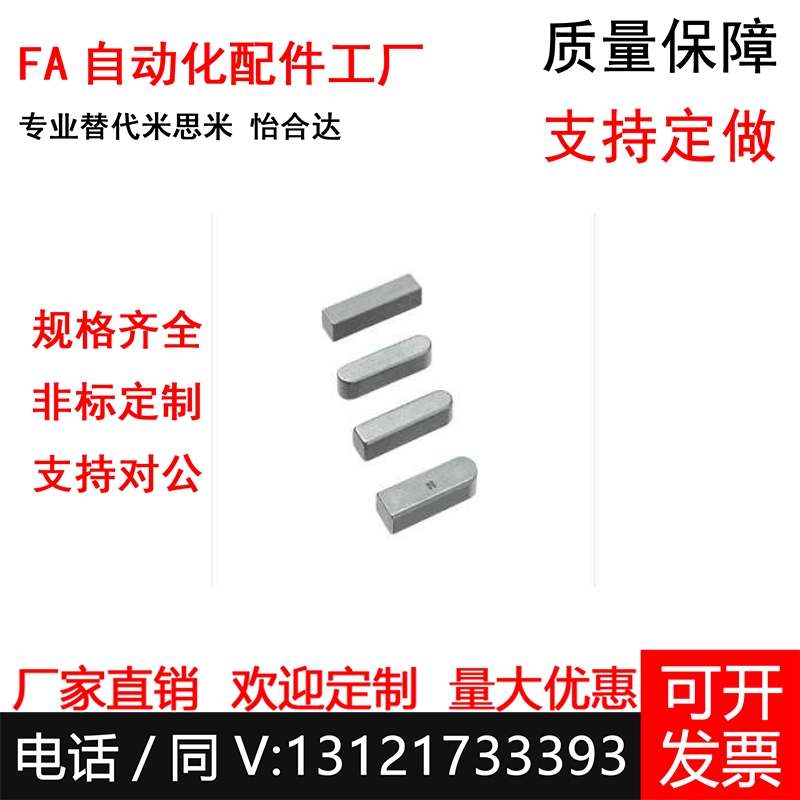 平键KES3-12 KES4-12 KES4-15 KES4-20 KES5-20 KES6-25