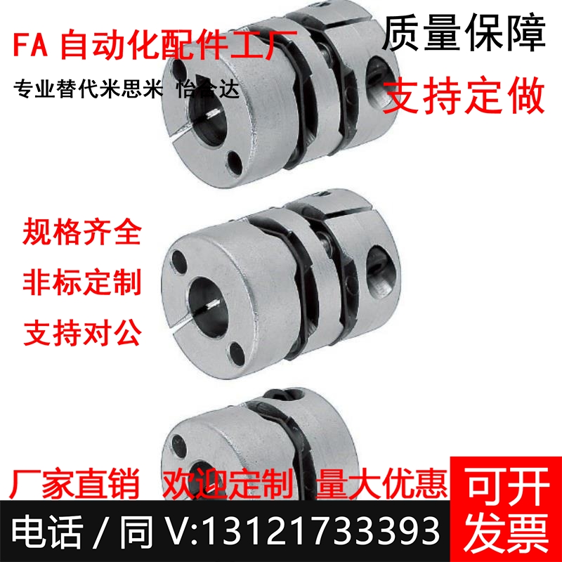 MCSSC MCSSCWK32 40 50-8 10 11 12 14 15 16 18 20 22 24联轴器