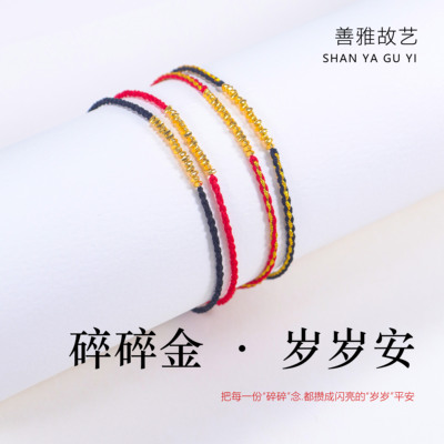 碎碎金手链可调节手绳足金手链