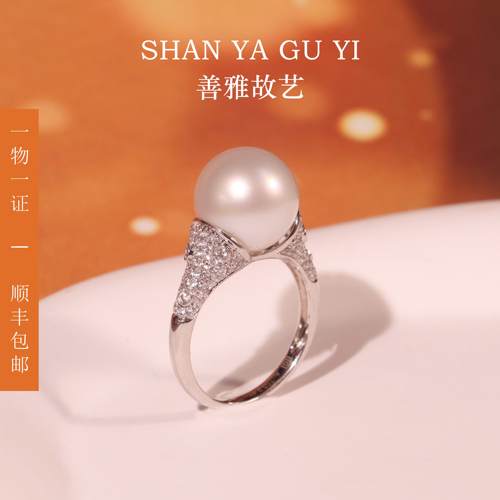 善雅故艺海水珍珠18K金