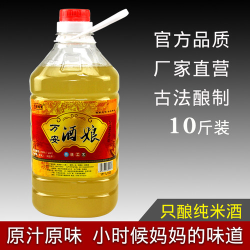 万安客家糯米酒鲜酿无添加