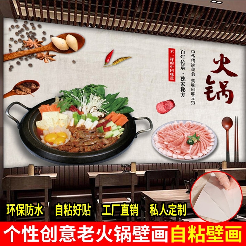 火锅复古壁纸饭店墙面装饰烧烤店墙纸自粘餐厅背景墙贴画壁画定制图片