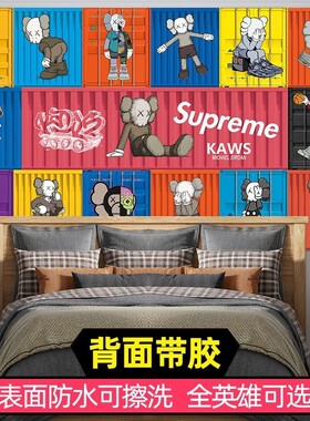 kaws芝麻街海报墙贴画潮牌男生宿舍卧室背景墙装饰壁纸墙纸自粘